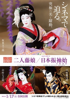 シネマ歌舞伎特别篇 牡丹亭