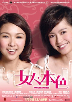女人本色（1996）