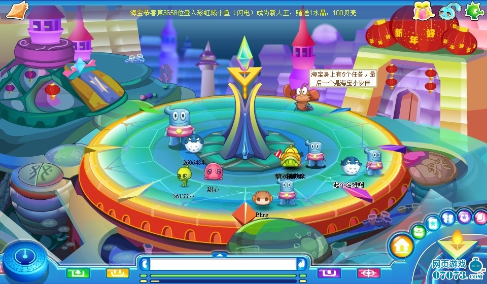 海宝彩虹城