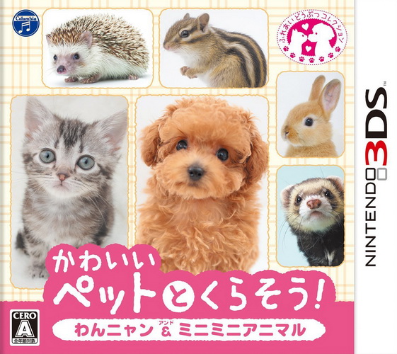 和可爱的宠物们一起生活!小狗小猫和迷你小动物 日版