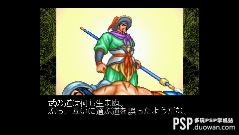 水浒演武(ps1) 中文版7.