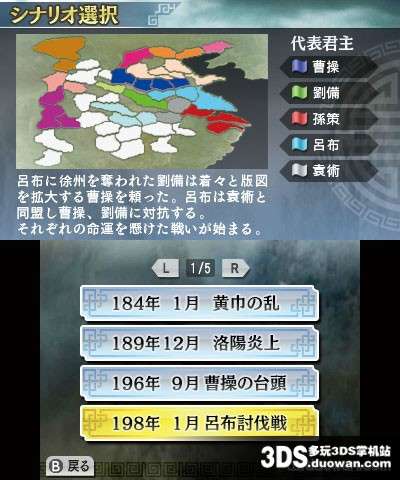 信长之野望三国志双重包日版