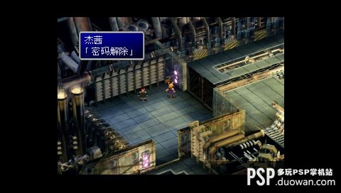 最终幻想7 国际版(ps1)相关图片