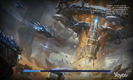 星际战车