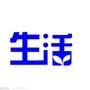 家庭小帮手