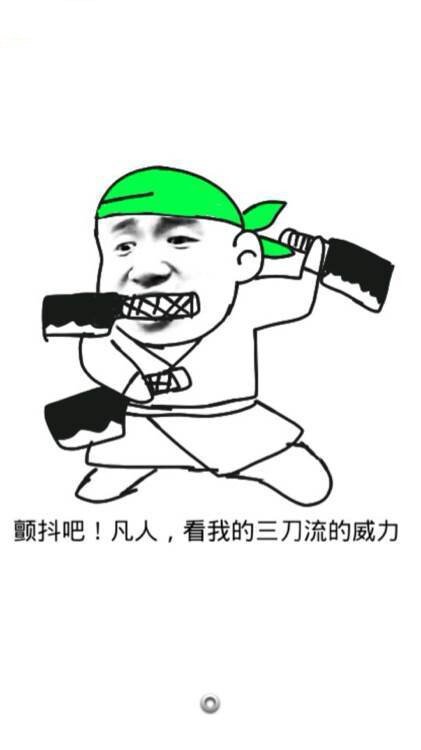 海贼王表情 - 表情包搜索结果 - 斗图表情包在线制作