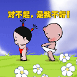 对不起 - 表情包搜索结果 - 斗图表情包在线制作