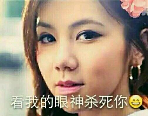 邓紫棋 - 表情包搜索结果 - 斗图表情包在线制作