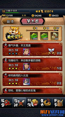 全民水滸有哪些方法？具體方法介紹[多圖]圖片3