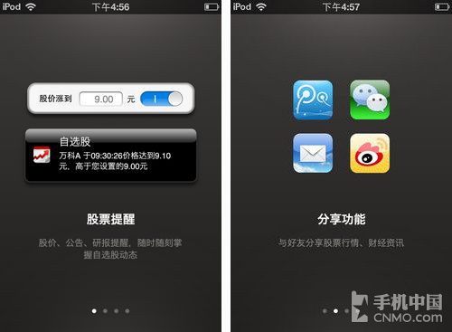 手机炒股App自选股如何玩?