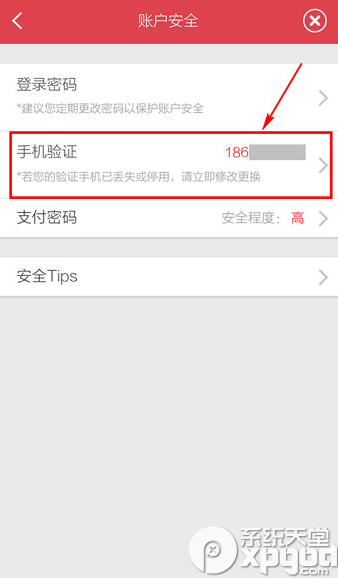 淘宝绑定手机号_京东的绑定手机号换了,不知道