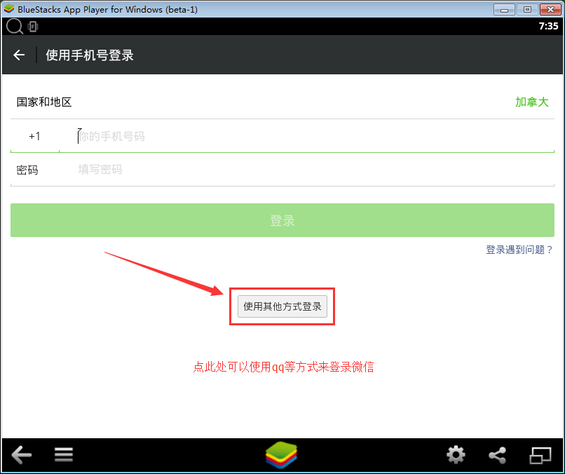 微信电脑版不扫描二维码怎么登陆?
