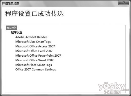 系统之家WINDOWS7 SP1 32位增强全能装机版(4)