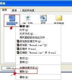 word打不开了应如何解决