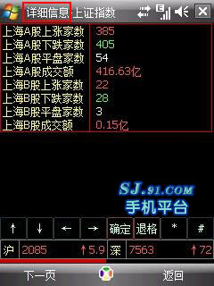 教手机用户们怎样使用大智慧炒股?