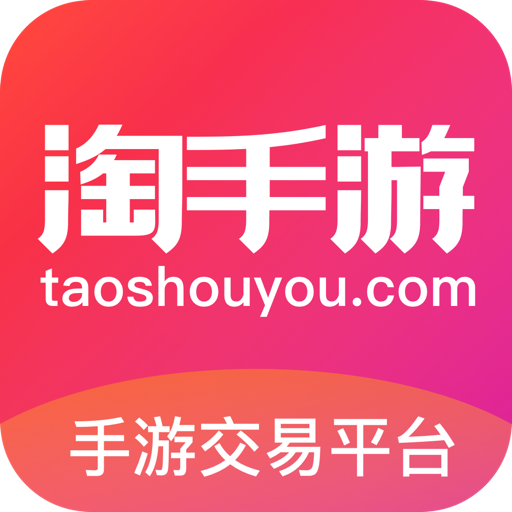 淘手游