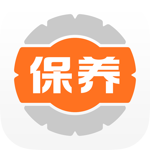 汽车保养大全