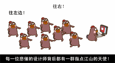 设计师?不是美工吗!_狠搞笑_笑话_热门笑话排行榜