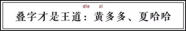明星都怎么给孩子起名? 作者: 来源:搜狗 明星都怎么给孩子起名? 作者: 来源:搜狗