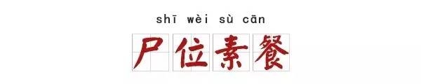 这些成语少儿不宜!惊悚指数直逼恐怖大片! 作者: 来源:搜狗 这些成语少儿不宜!惊悚指数直逼恐怖大片! 作者: 来源:搜狗