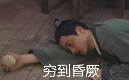 要饭保命表情包,双十一花式哭穷就指着它了!