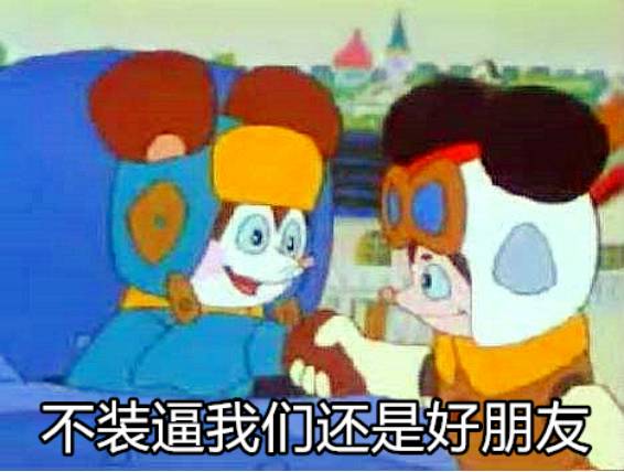 这些表情经典动画,摧毁了85后90后童年完美王祖蓝表情包gif图片