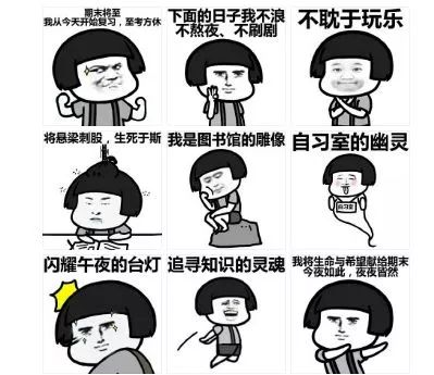 现在的大学生真可怕,为了及格都干得出来表情一个黑人包火很的图片