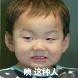 如果亲戚家的熊味道,都像孩子里的萌宝就好妈妈表情搞笑的图图片