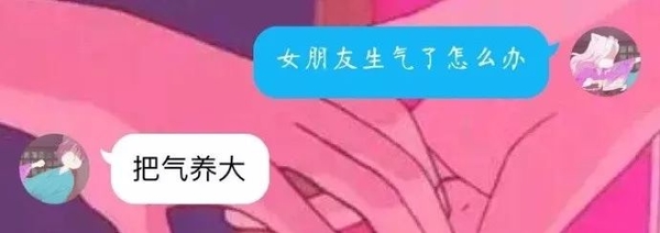 奇葩男友 未命名 热图2