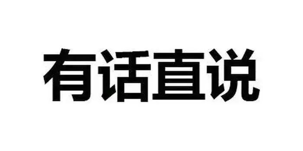 别小看纯文字表情包,是老司机都想象不到的污!