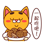 赏口饭吃吧动态图片 回家吃饭吗动态图片