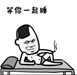 等你来嗨 - 表情包搜索结果 - 表情包在线制作