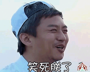 邓超鱼尾纹 - 表情包搜索结果 - 表情包在线制作