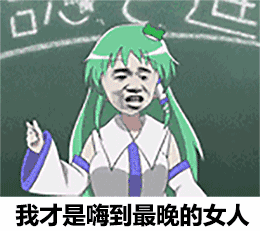 动漫 卡通 漫画 头像 260_231 gif 动态图 动图