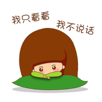 自顾字说我不说话 - 表情包搜索结果 - 表情包在线制作