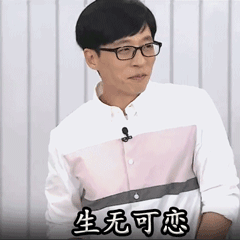 刘在石卡通 - 表情包搜索结果 - 表情包在线制作