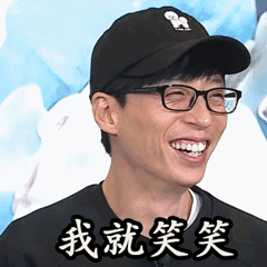 刘在石卡通 - 表情包搜索结果 - 表情包在线制作
