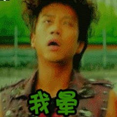 邓超- 表情包搜索结果 - 表情包在线制作