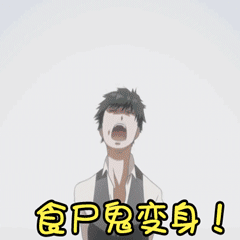 av动态图出处 蜈蚣跑的动态图 蜈蚣跑床上来了 动漫资讯  2014年8月28