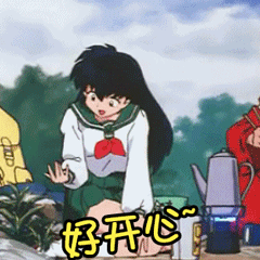 犬夜叉h戈薇精彩漫画