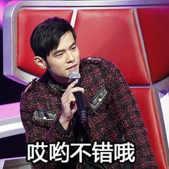 哎哟不错哦 - 表情包搜索结果 - 表情包在线制作