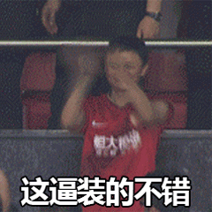 装逼马云 装逼马云 装逼马云 装逼马云 装逼马云 装逼马云 装逼马云