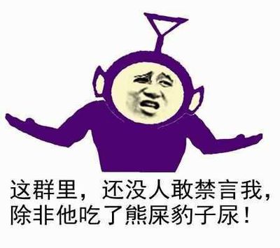 禁言我啊 - 表情包搜索结果 - 表情包在线制作