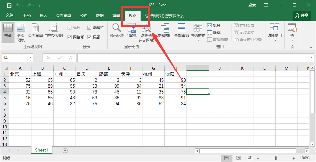 excel如何破解工作表密码