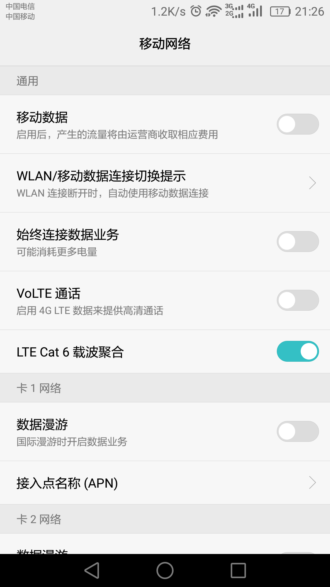 小米無(wú)線wifi經(jīng)常連不上的解決方法