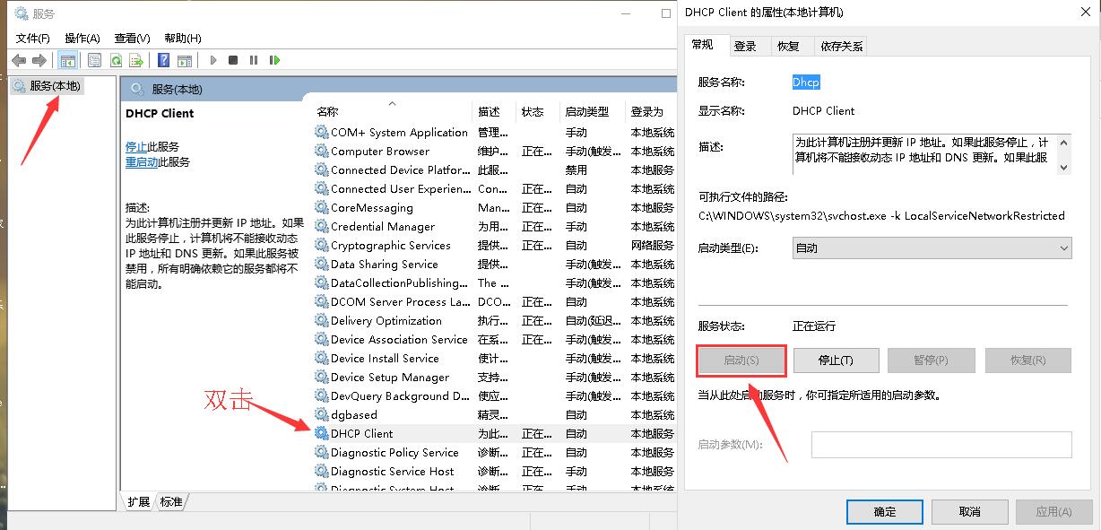 无线路由器修改密码后电脑无法上网