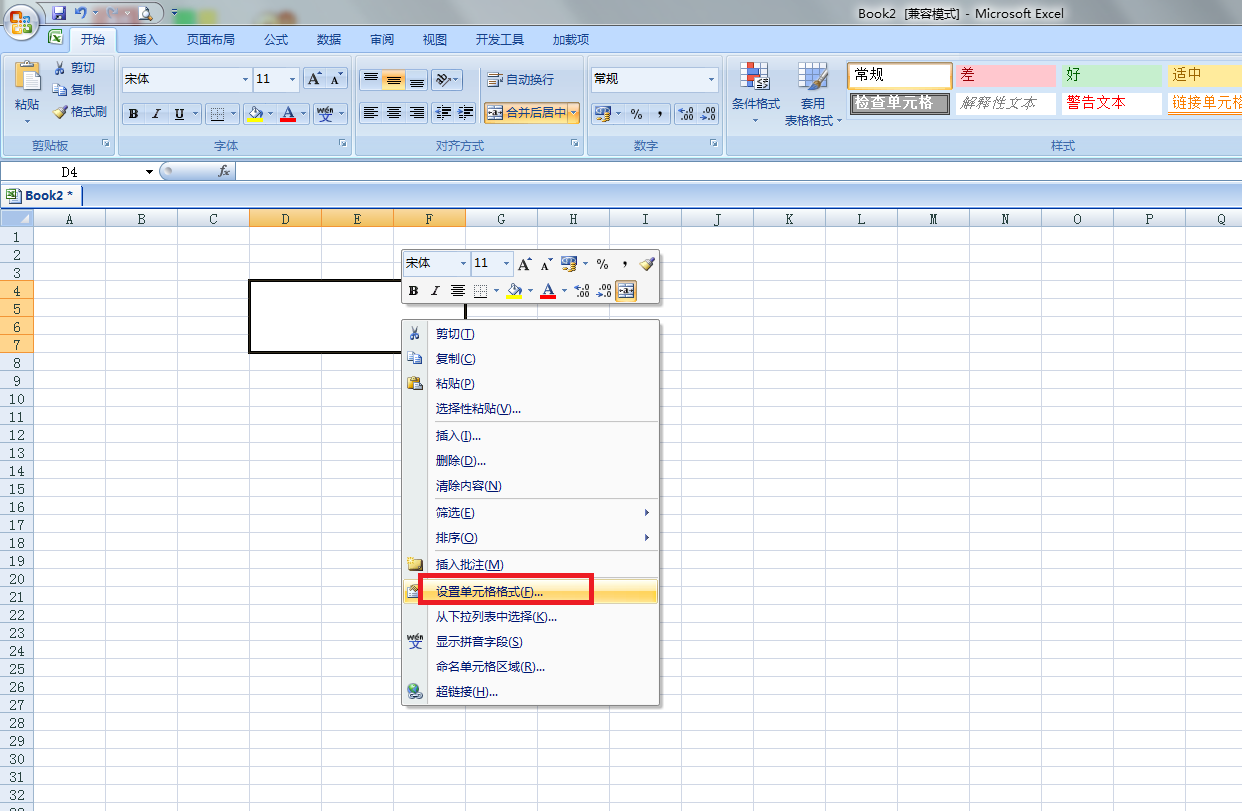 Excel2007怎样拆分单元格