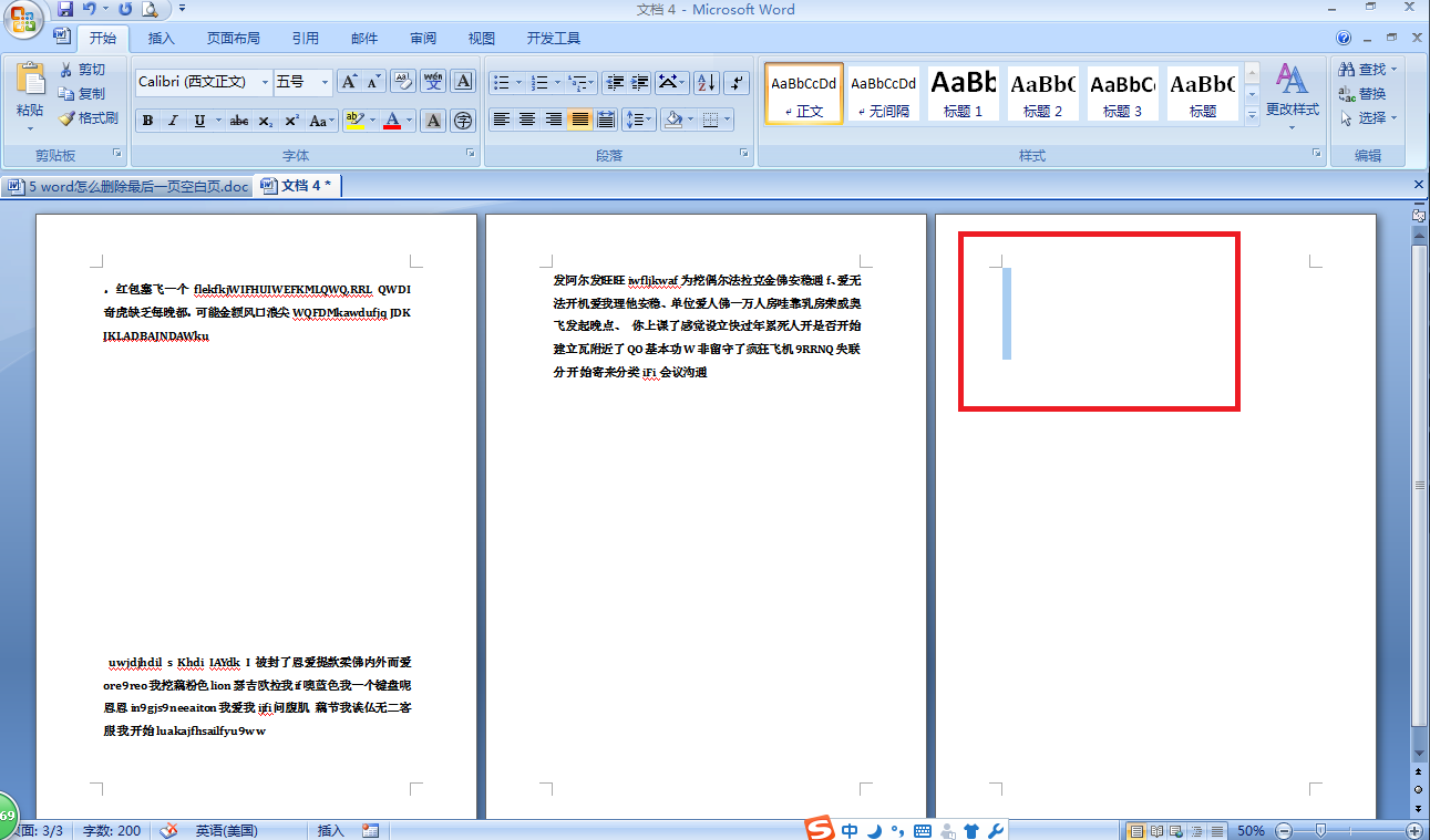 word怎么删除最后一页空白页