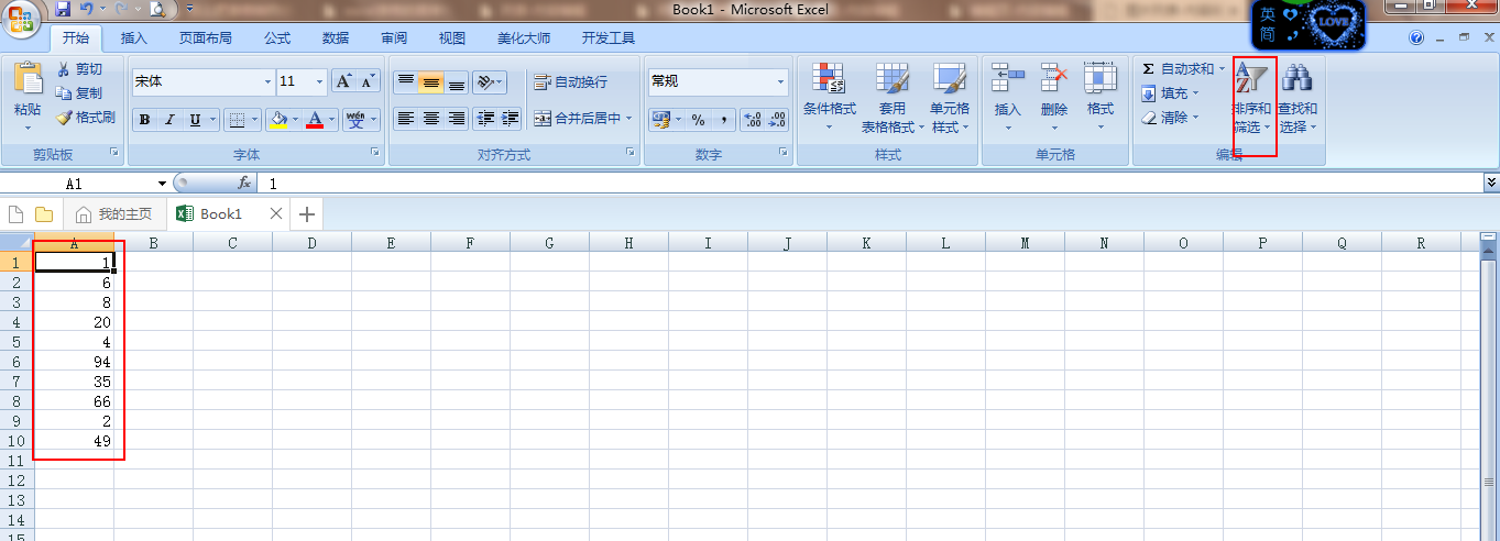 excel2007怎样做表格