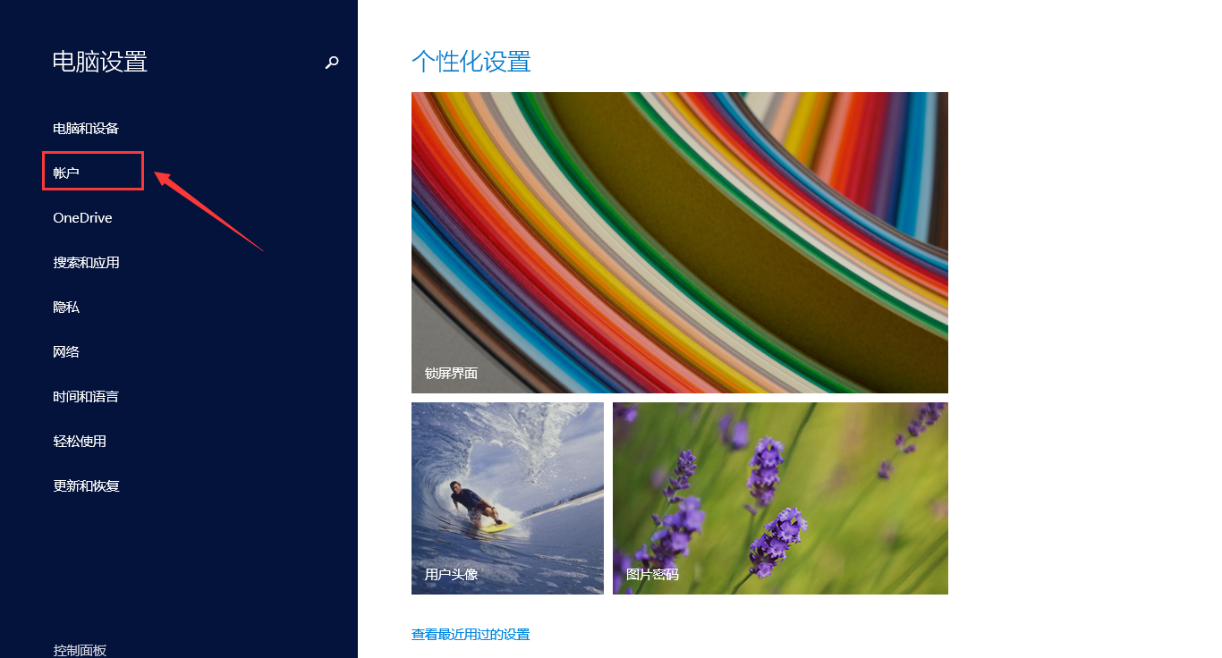 怎么樣給筆記本電腦設(shè)置開機(jī)密碼